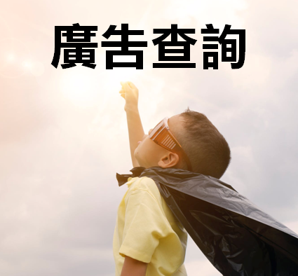 香港窗簾店資訊網 新界窗簾店、九龍窗簾店、香港島窗簾店、離島窗簾店 廣告宣傳推廣營銷