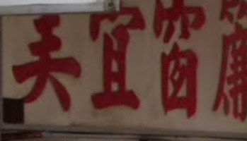 推介: 美宜窗簾