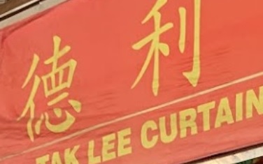 推介: 德利布藝