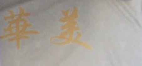 推介: 華美窗簾布藝 The Grand Curtain