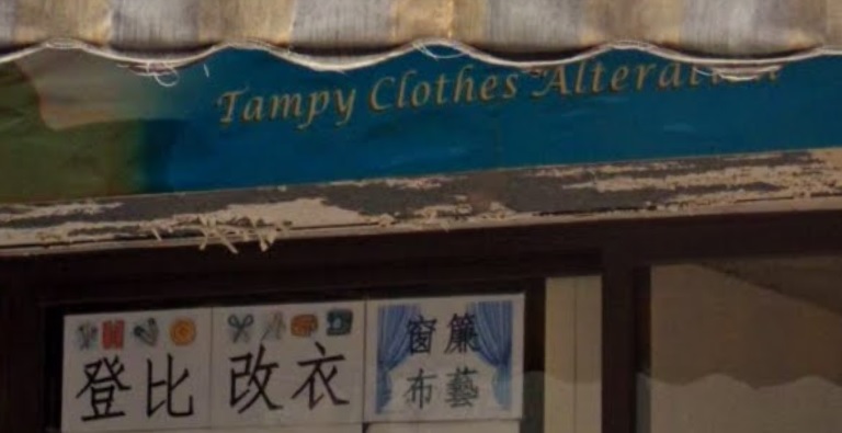 推介: 登比Tampy 窗簾布藝